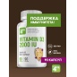  4ME Nutrition Vitamin D3 2000 IU 90 