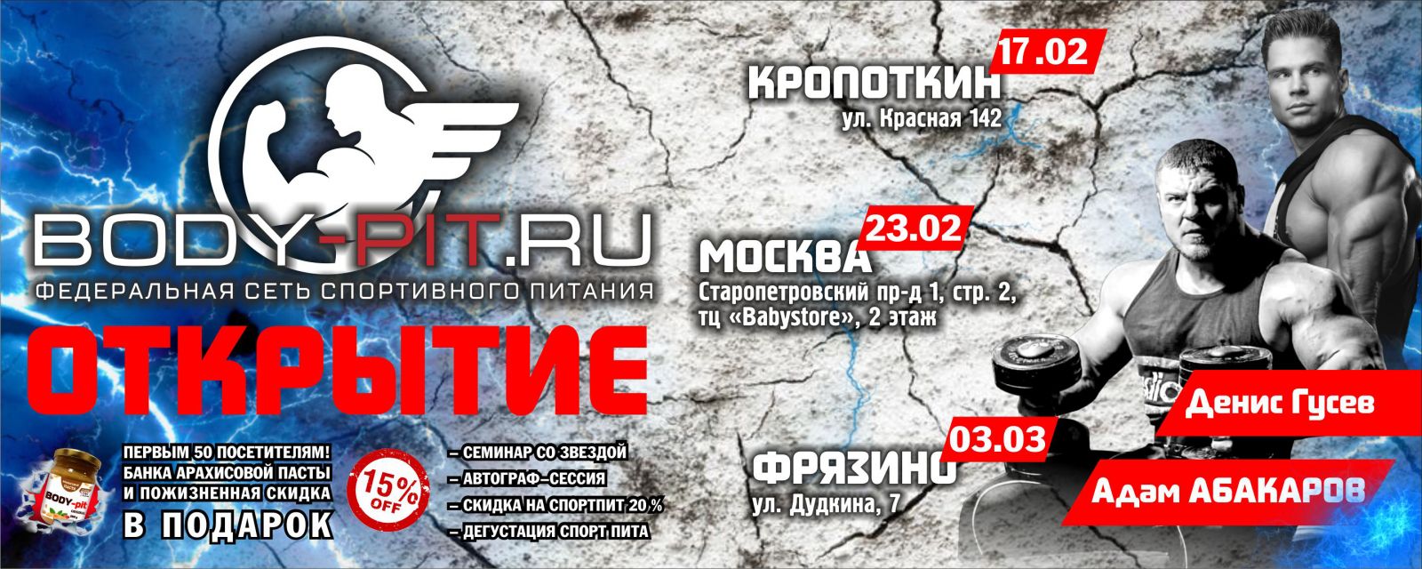 Магазин Спортивного Питания Фрязино Магазин Спортивного Питания Фрязино
